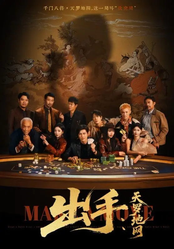 《出手天罗地网》：硬汉集结，燃爆动作！看特工如何上演生死时速，粉碎惊天阴谋！