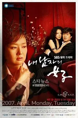 《丈夫的情人》：情感漩涡，伦理拷问！当爱与背叛交织，谁才是最终的受害者？