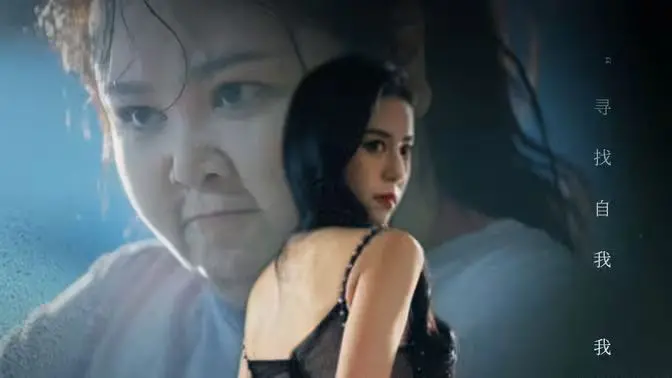 《胖妞逆袭渣男前任悔上天》：年度爽剧！看丑女如何华丽变身，打脸前任！