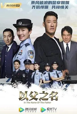 《以父之名》：爱与救赎的残酷史诗，父子情深的催泪弹！