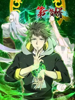 《第一赘婿》：扮猪吃老虎？看废柴赘婿如何逆袭，成就巅峰人生！