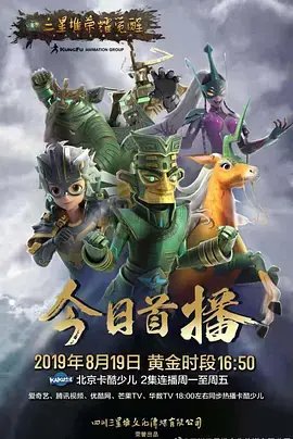 《三星堆荣耀觉醒》影评：唤醒古蜀文明的史诗梦，三星堆的荣耀与新生