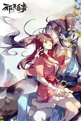 《邪王追妻》：腹黑邪王花式宠妻，甜到掉牙的爱情剧！