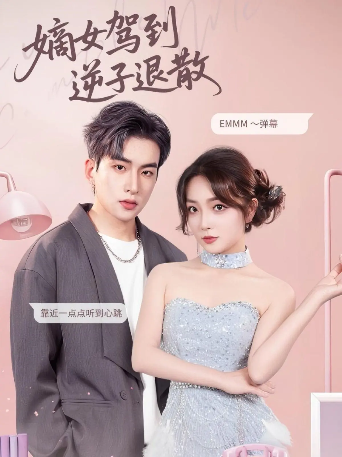 《嫡女驾到逆子退散》：宅斗升级！看嫡女如何玩转古代权谋，手撕渣男贱女！