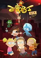 探索《百变马丁 第八季》：变身英雄的都市奇幻冒险与成长启示