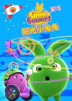 萌翻！《阳光小兔兔 第六季》：治愈系动画回归，和小兔兔一起快乐成长！