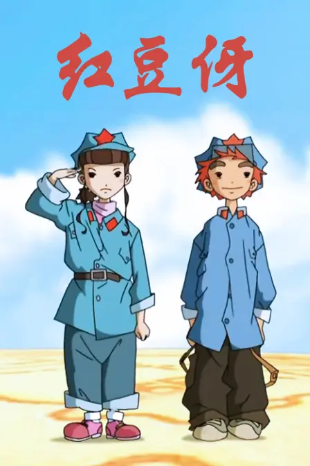 催泪！电影《红豆伢》：一部关于爱与守护的感人佳作，看完泪奔！