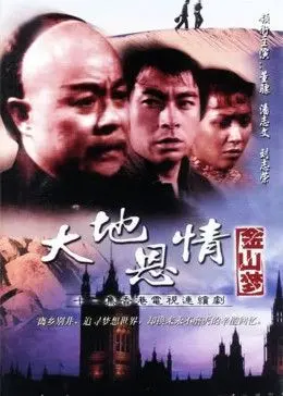 《大地恩情之金山梦》：淘金热下的华人血泪史，家国情怀与时代悲歌