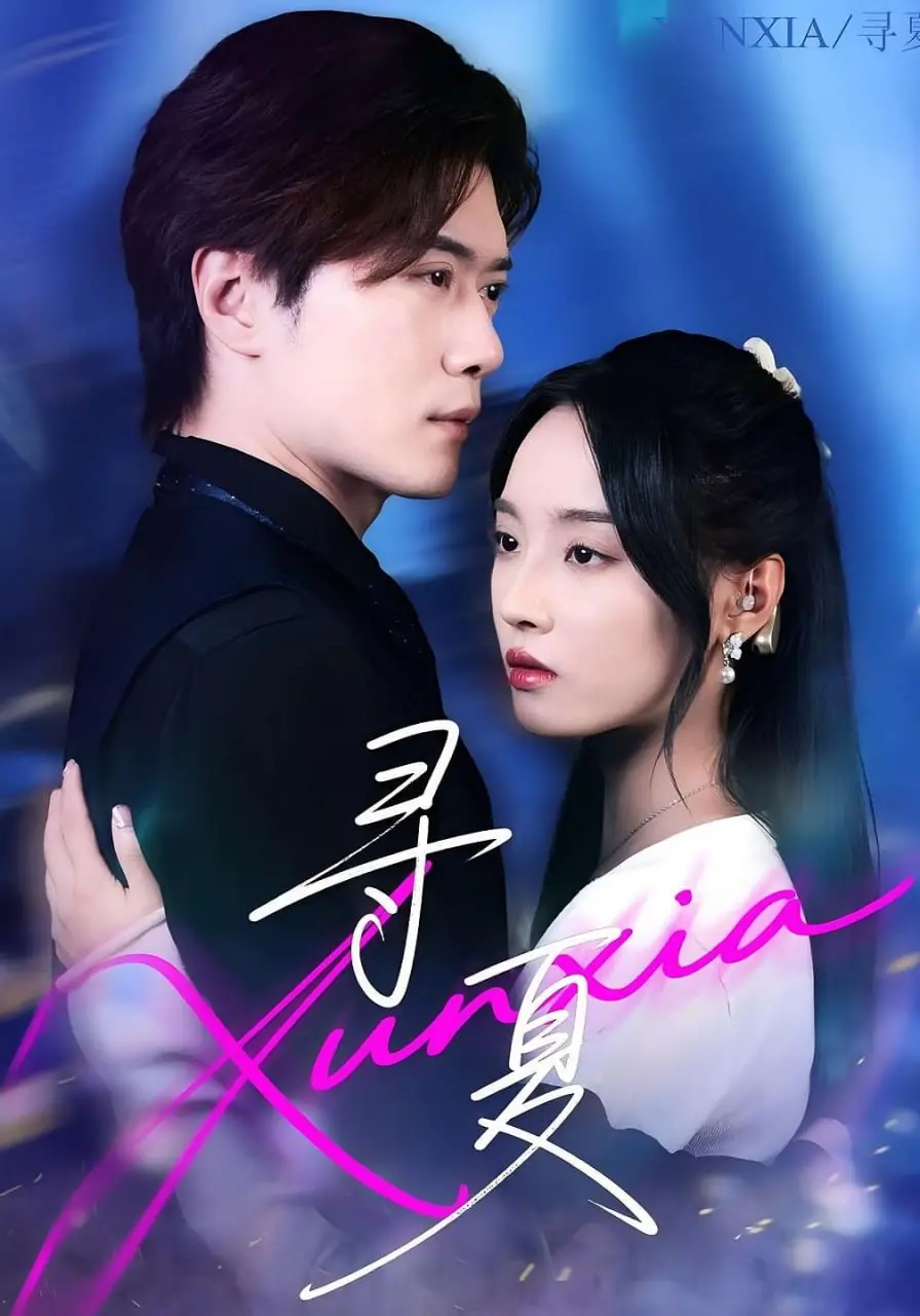 《寻夏》影评：一场关于成长与告别的夏日童话，触动你内心最柔软的地方