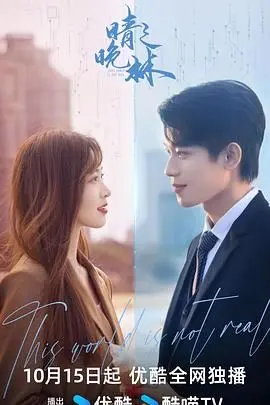 《晴晚之林》影评：在战火与信仰中挣扎，一部触及灵魂的史诗之作！