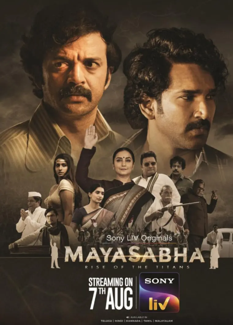 《玛雅萨巴：巨人的崛起》：史诗奇幻冒险，重燃你的少年英雄梦！