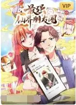 《最强仙界朋友圈》：仙界版“社交牛逼症”！神仙也玩朋友圈？看主角如何C位出道！