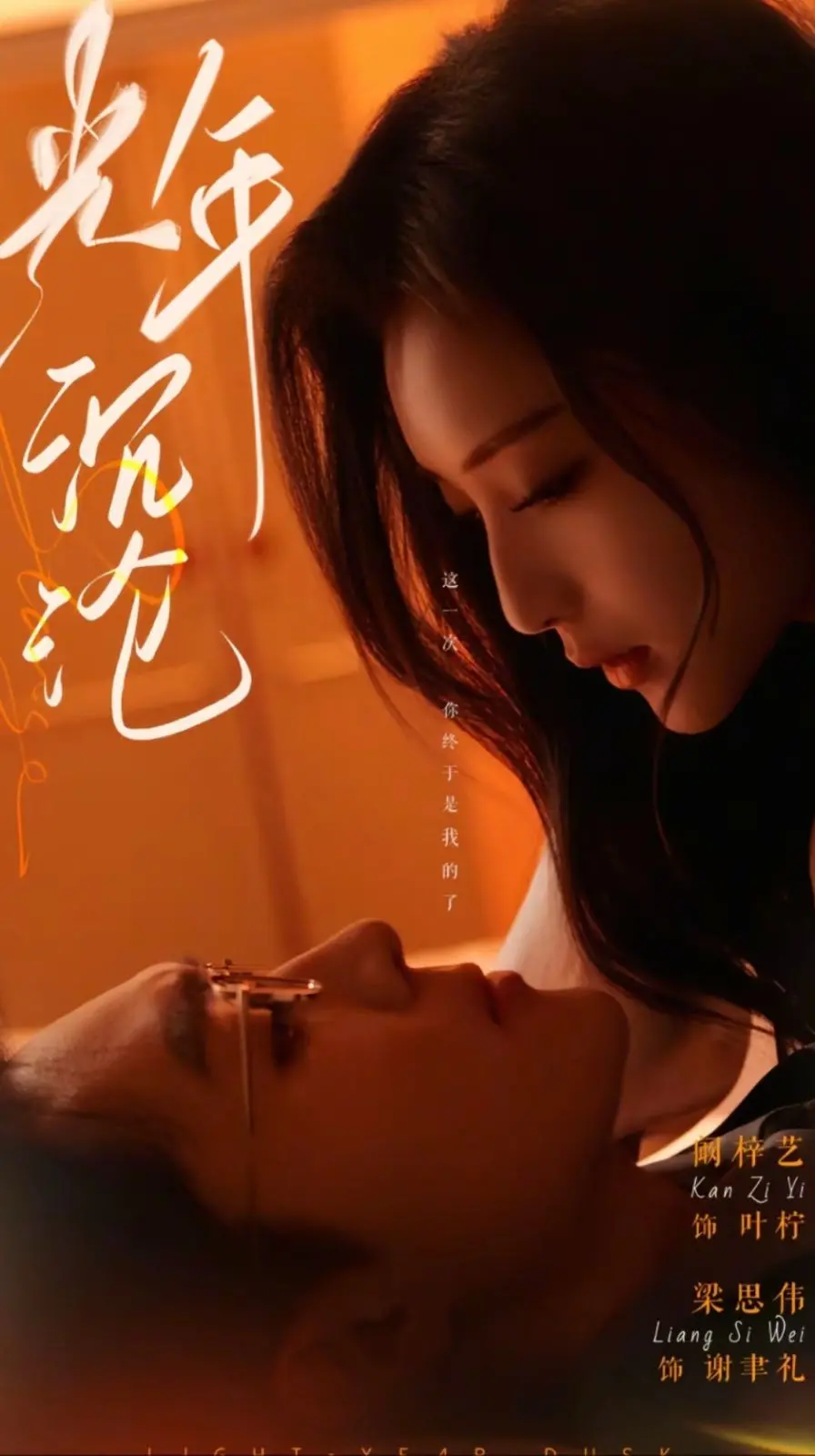 《光年沉沦》：当时间和爱一同失重，一场跨越星海的宿命悲歌