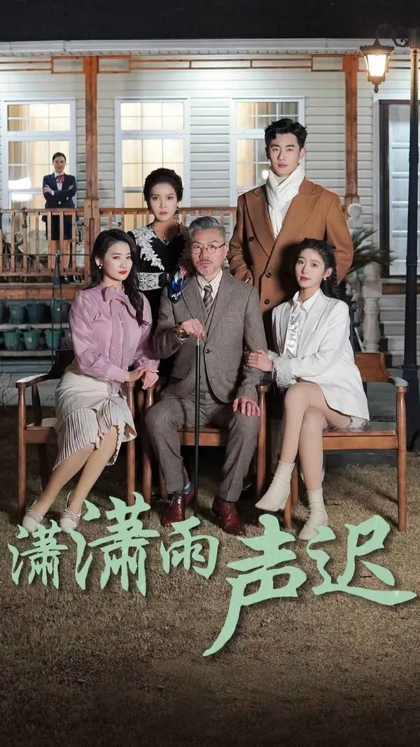 《潇潇雨声迟》：国产动画新突破，少女穿越异世界，一次不期而遇的奇幻冒险！