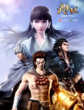 《武庚纪 第一季》：少年不屈的抗争史诗，从奴役到神明的觉醒之路